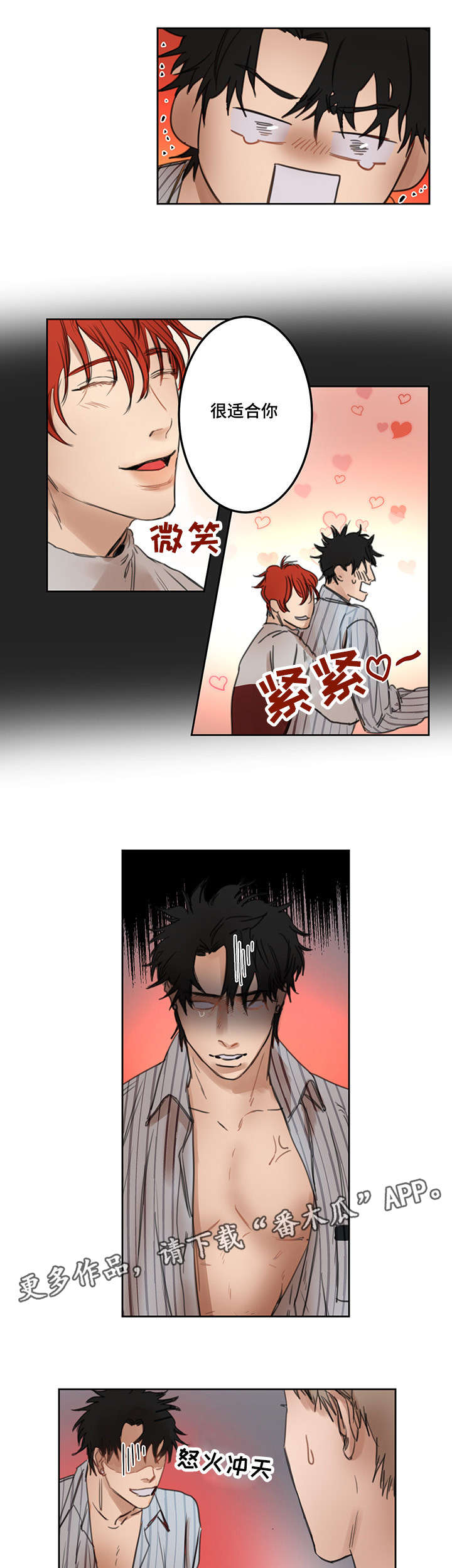 第14话：第14章：没来上学预览分镜