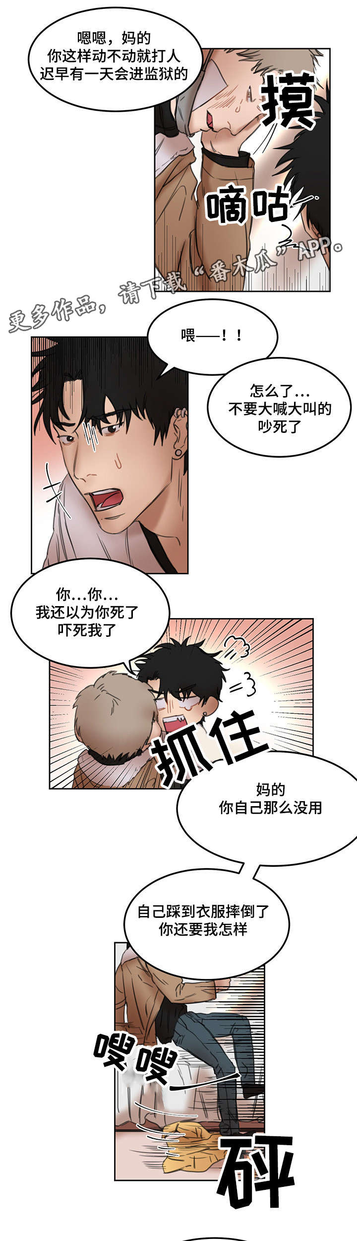 第16话：第16章：业务特讲预览分镜