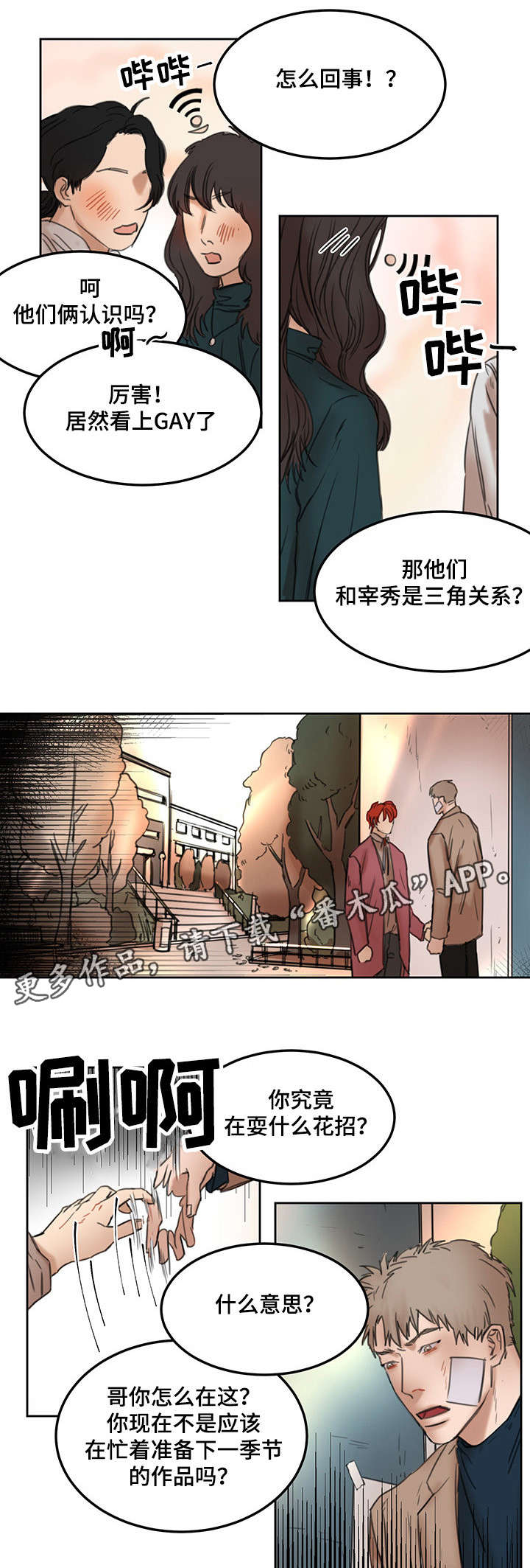 第17话：第17章：不会放弃预览分镜