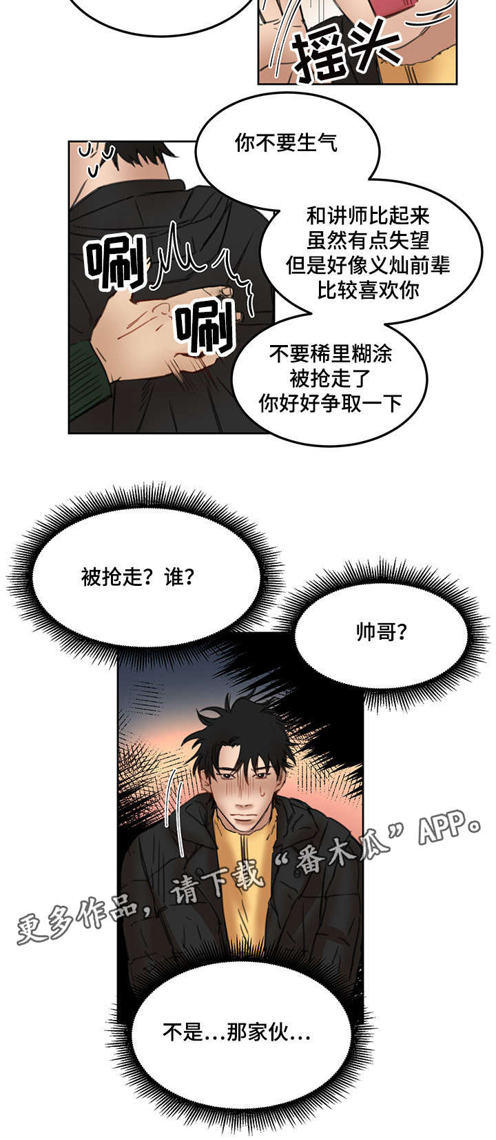 第18话：第18章：模特预览分镜