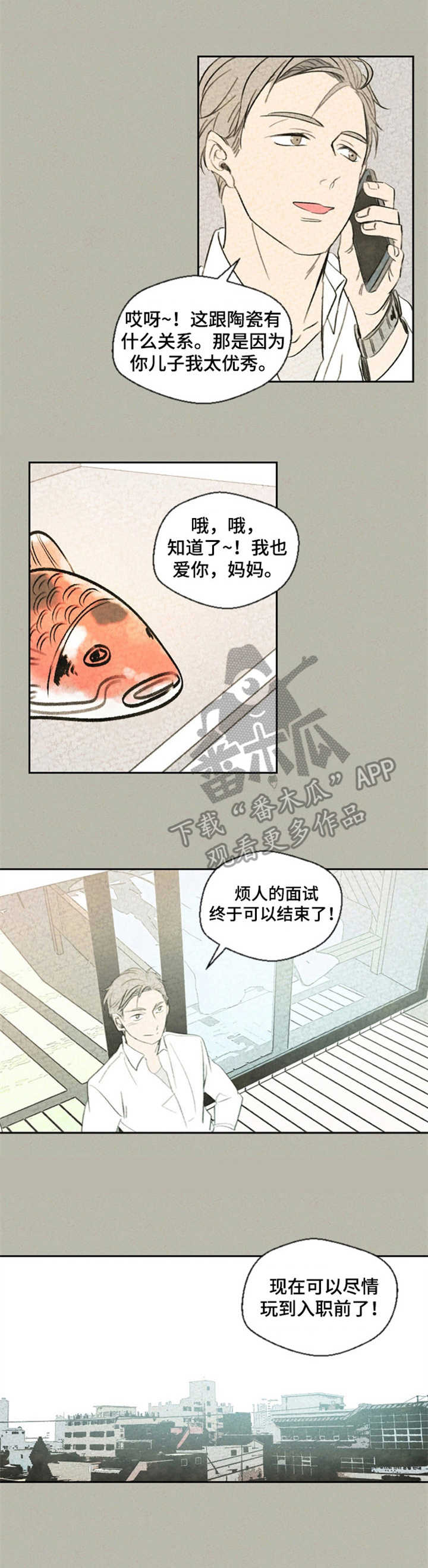 第2话：第2章：好消息预览分镜