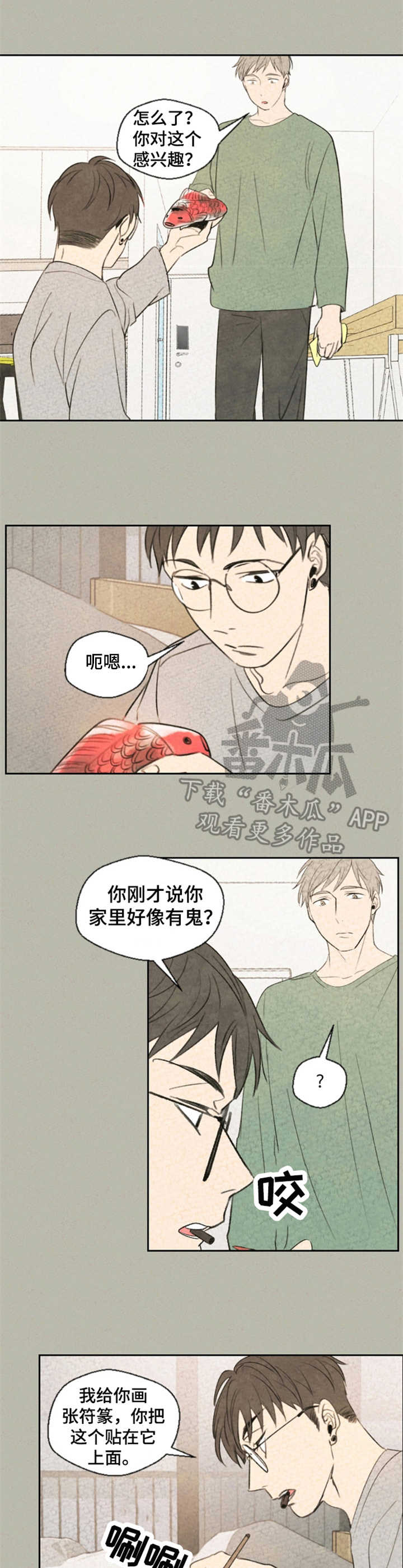 第5话：第5章：符篆预览分镜