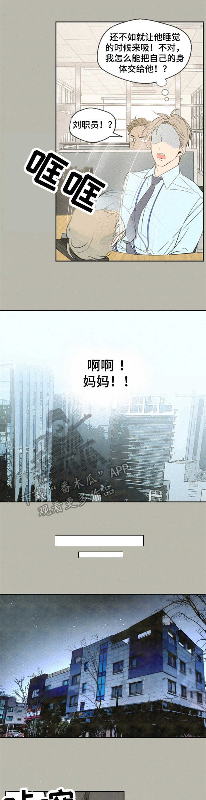 第9话：第9章：贴额头预览分镜