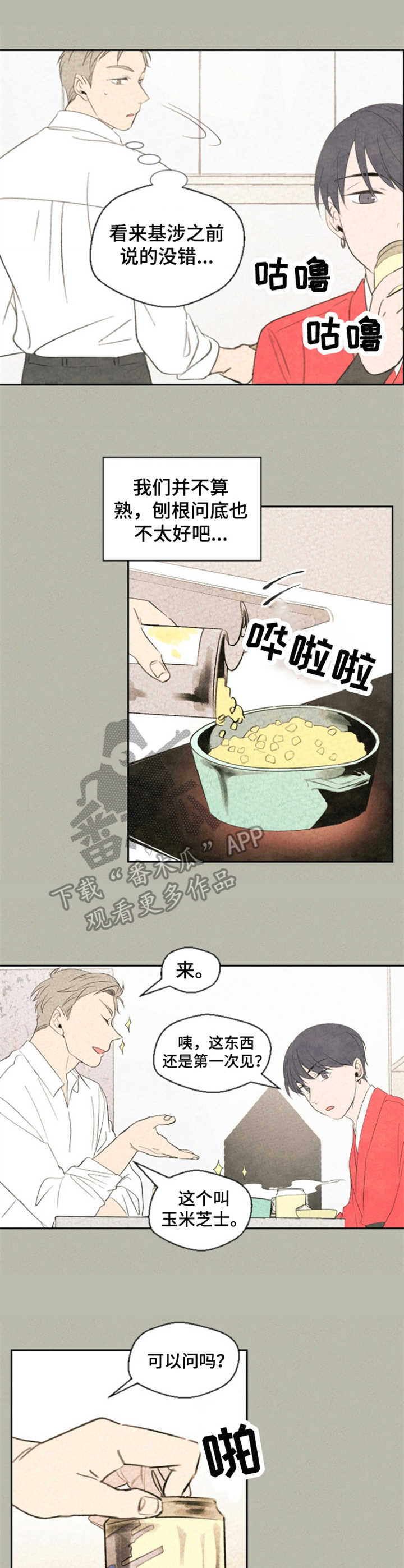 第13话：第13章：奇怪的心情预览分镜