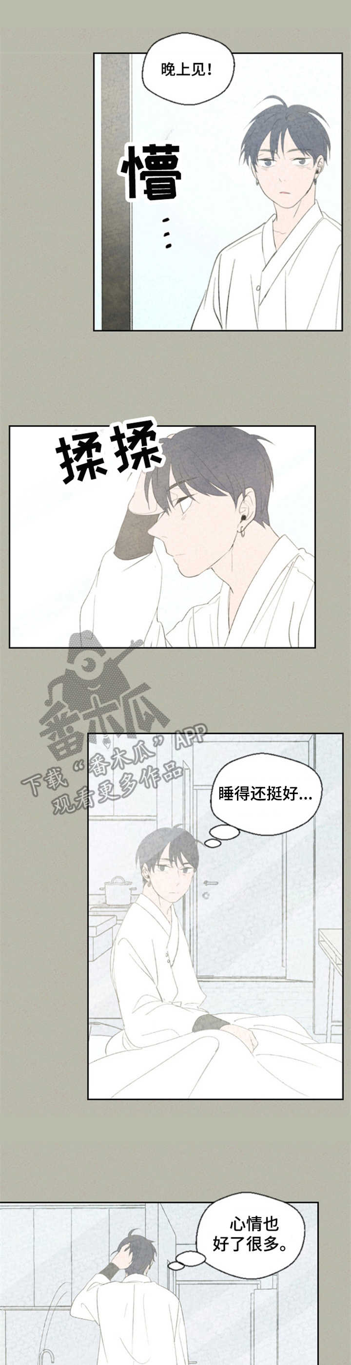 第14话：第14章：有感情了预览分镜