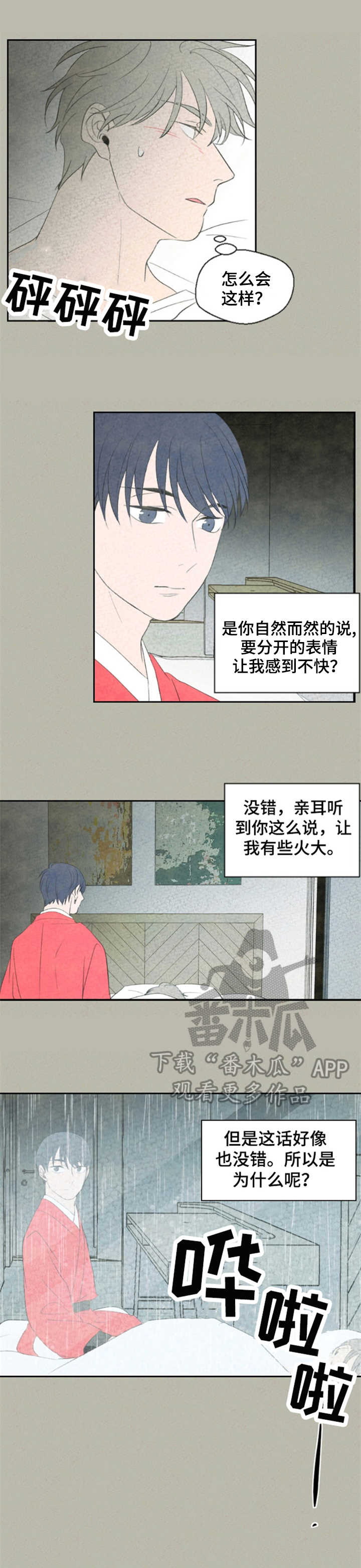 第17话：第17章：主意预览分镜