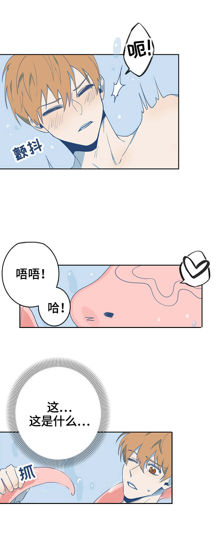 第1话：第1章：陌生人预览分镜