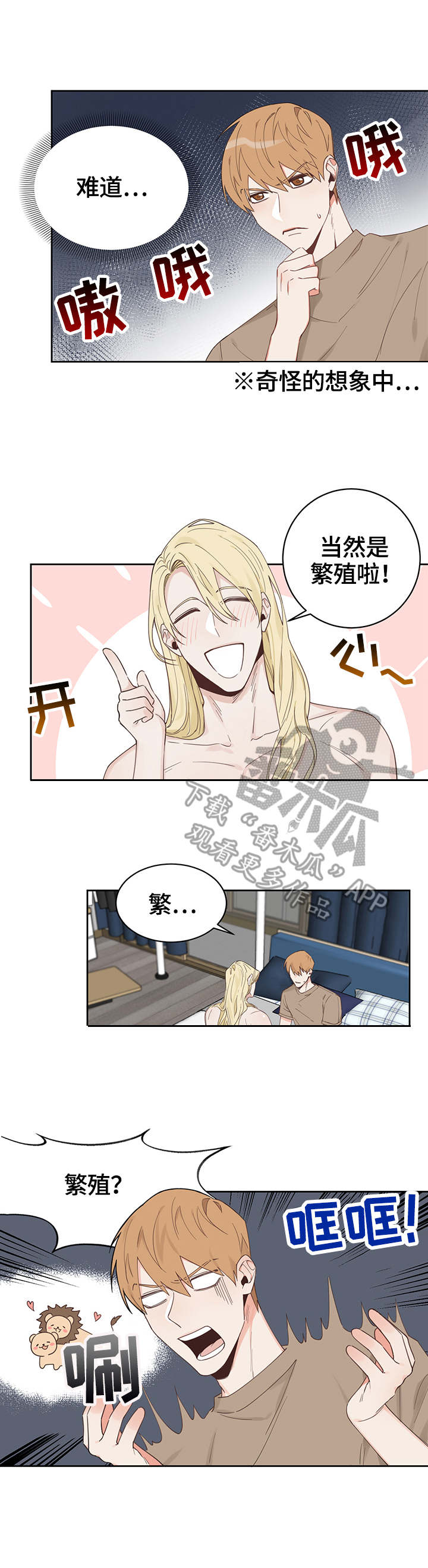 第3话：第3章：多多指教预览分镜