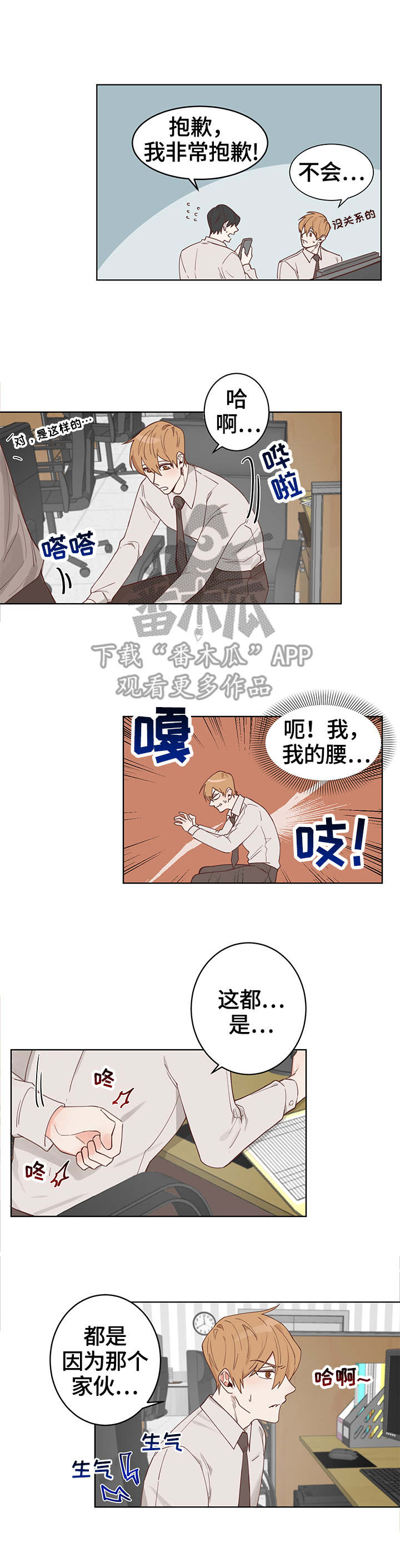 第4话：第4章：同居预览分镜