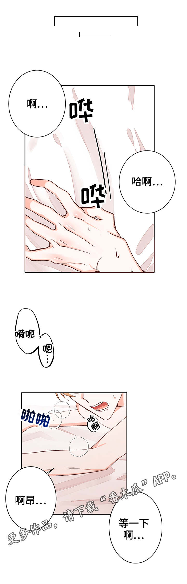 第6话：第6章：帮助预览分镜