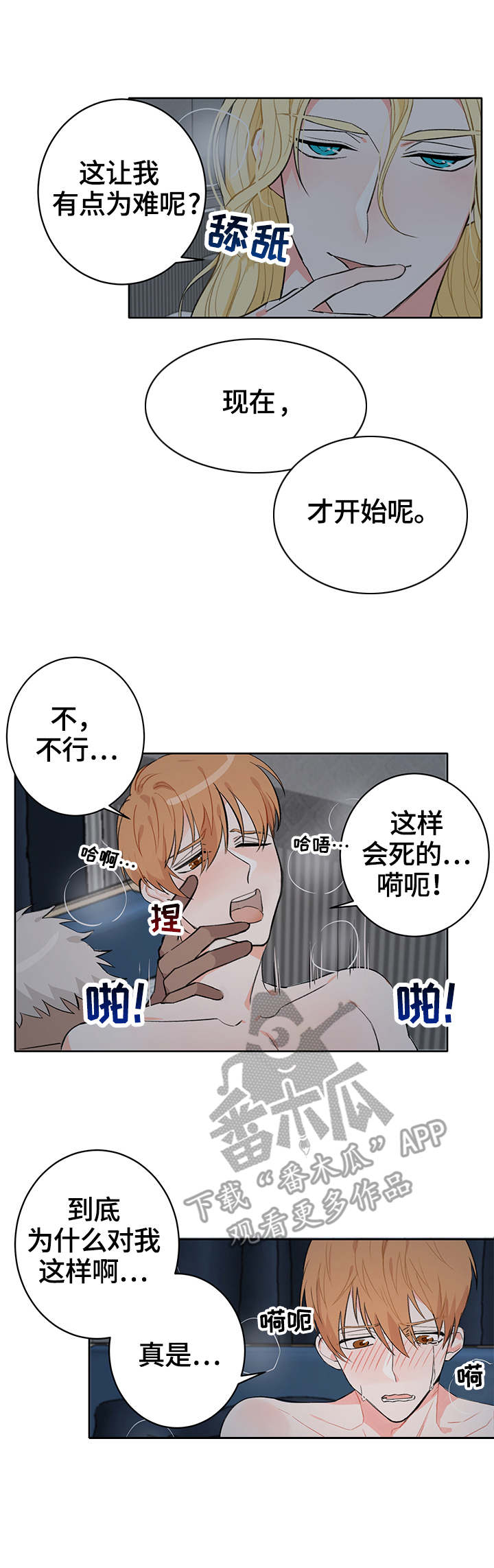 第7话：第7章：习惯了预览分镜
