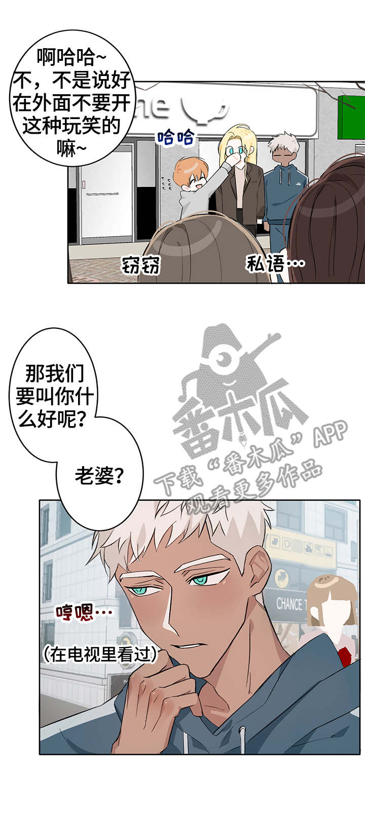 第8话：第8章：称呼预览分镜
