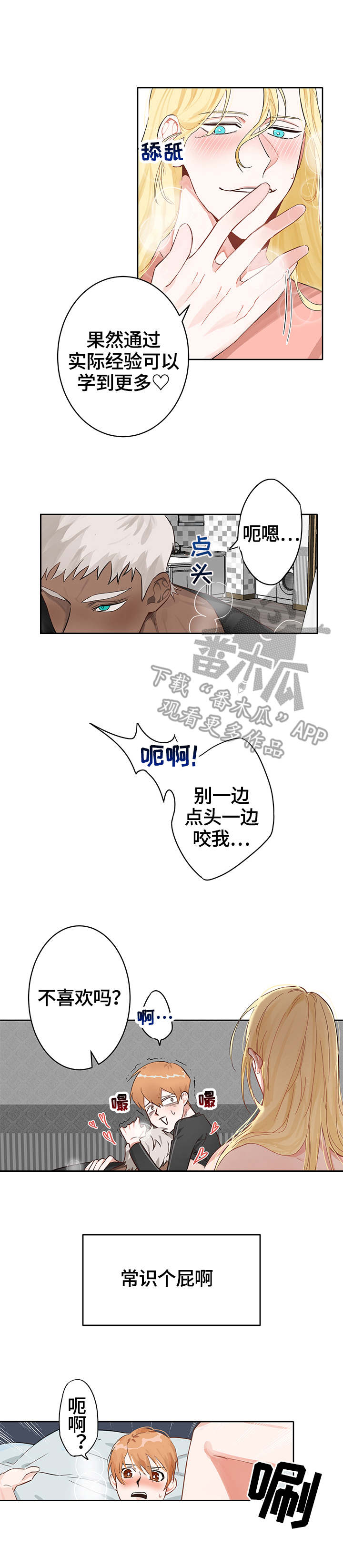 第9话：第9章：疲惫预览分镜
