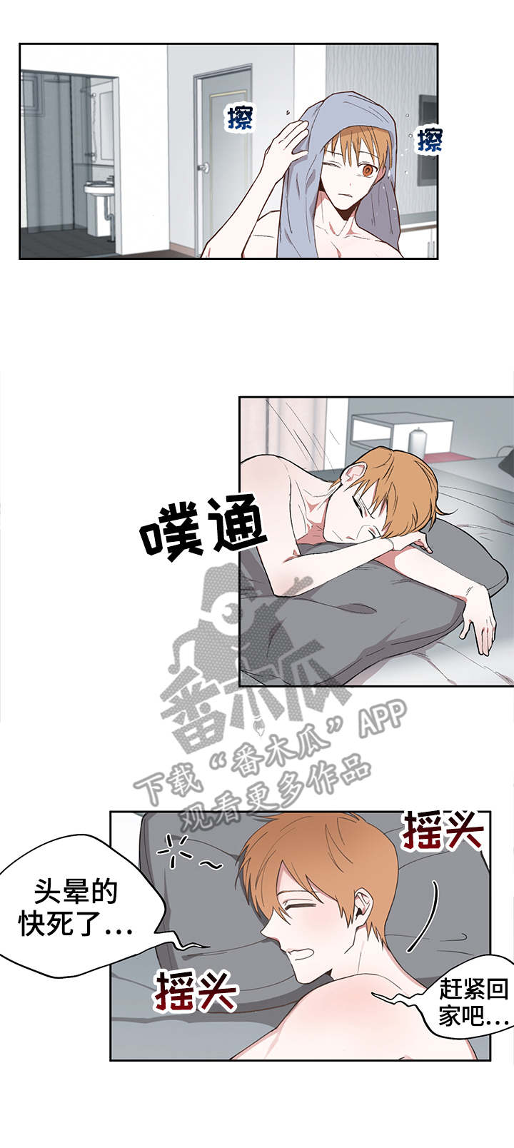 第12话：第12章：失眠预览分镜