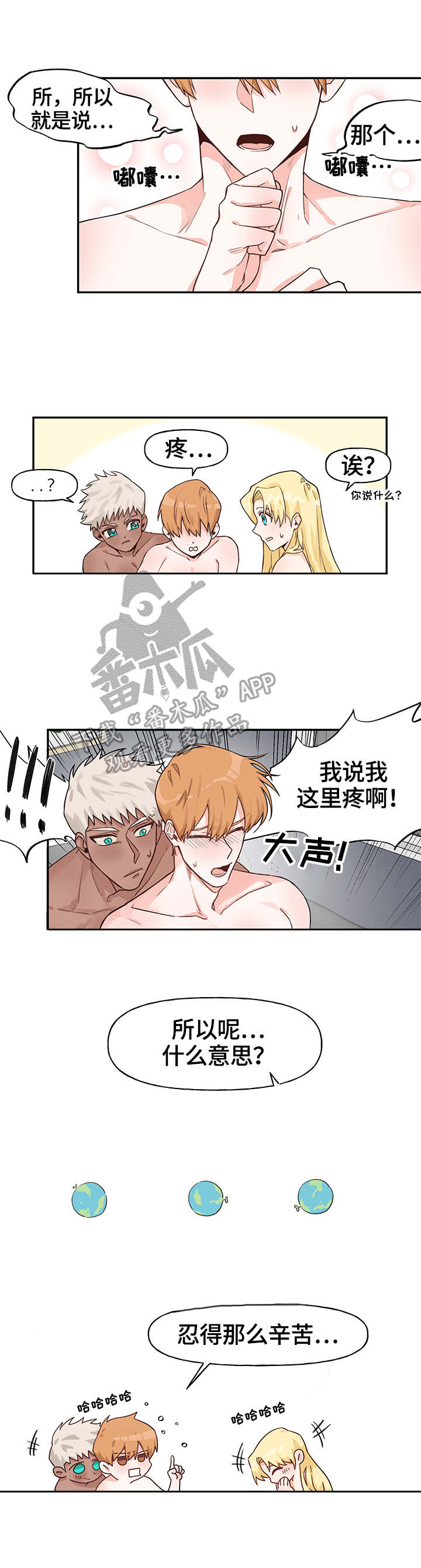 第16话：第16章：征服（完结）预览分镜