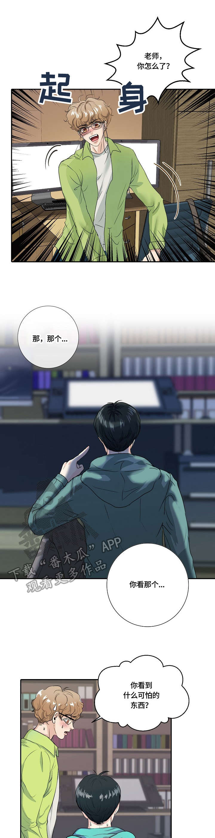 第3话：第3章：靠谱预览分镜