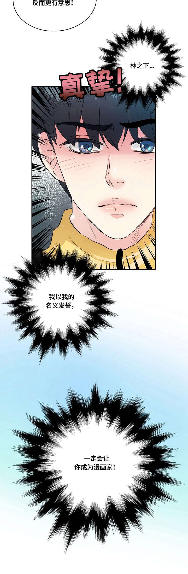 第12话：第12章：决心预览分镜