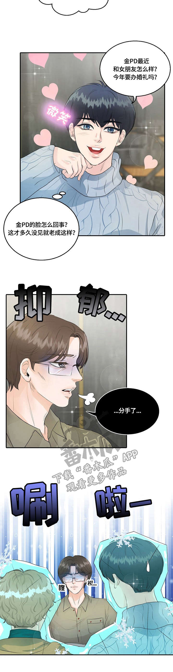 第13话：第13章：暗自较量预览分镜