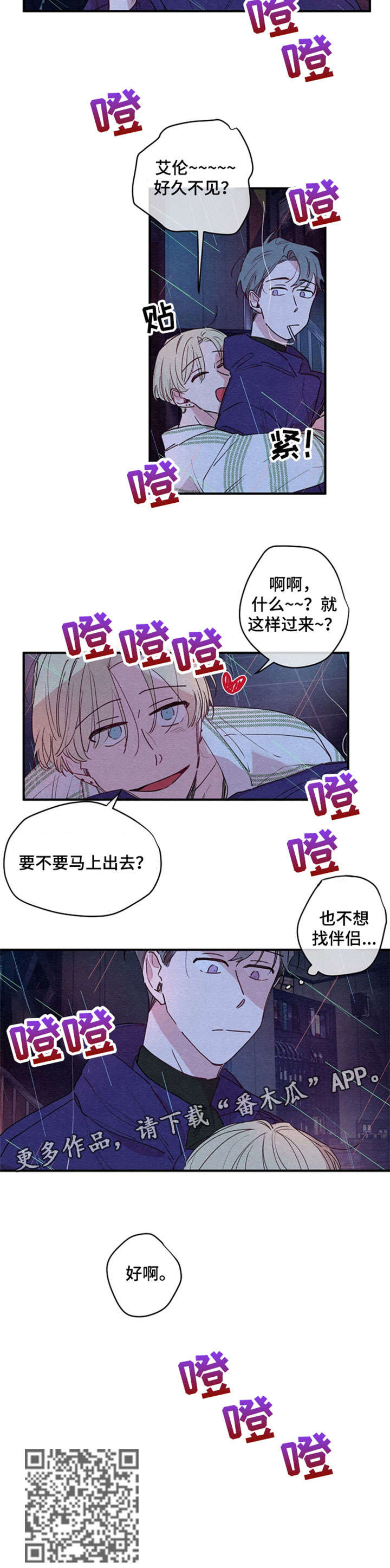 第2话：第2章：回家预览分镜