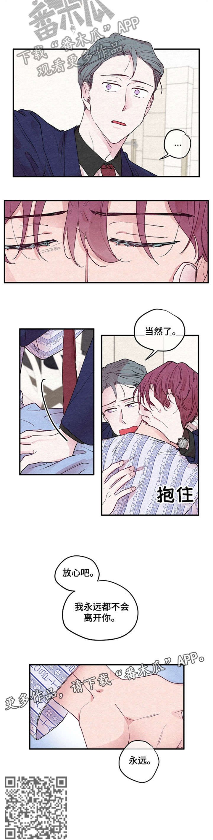 第5话：第5章：打扰预览分镜