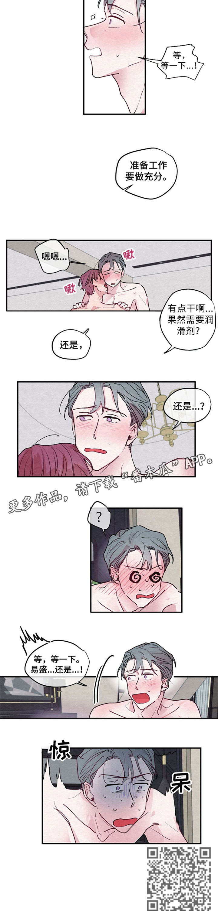 第7话：第7章：厚颜无耻预览分镜
