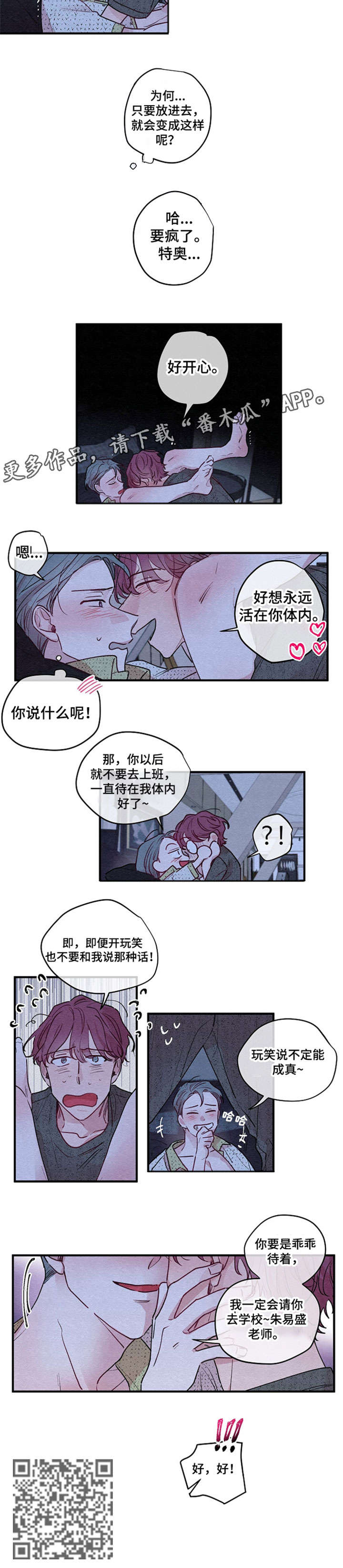 第10话：第10章：学校预览分镜
