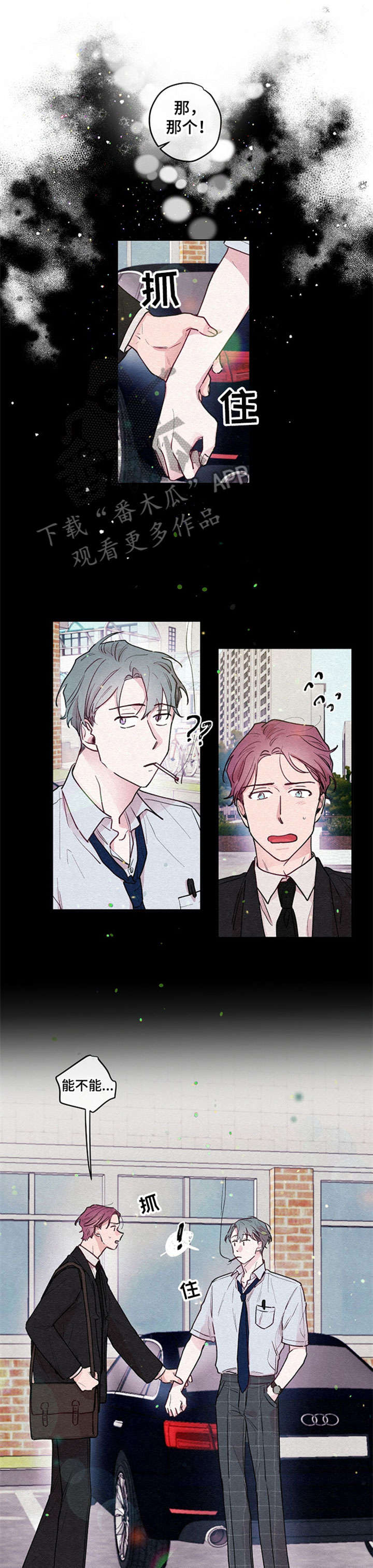 第14话：第14章：初遇预览分镜