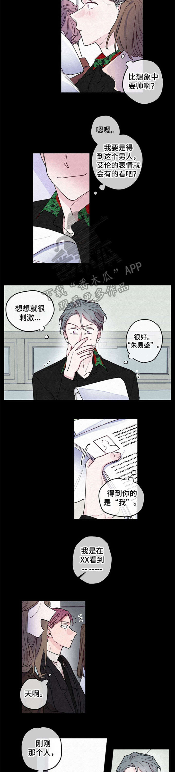 第15话：第15章：理事预览分镜