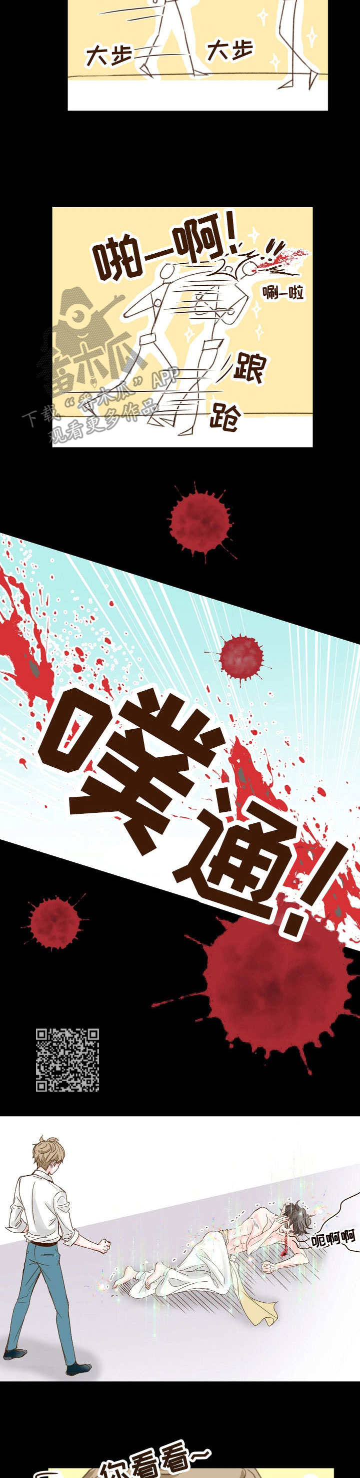 第5话：第5章：噩梦预览分镜