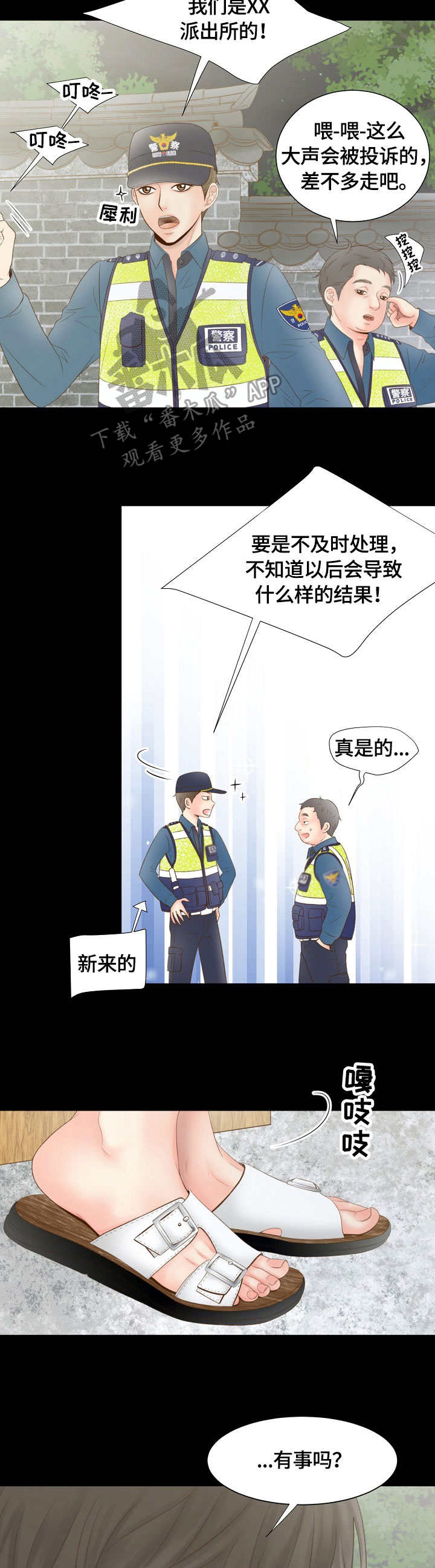 第7话：第7章：求救预览分镜