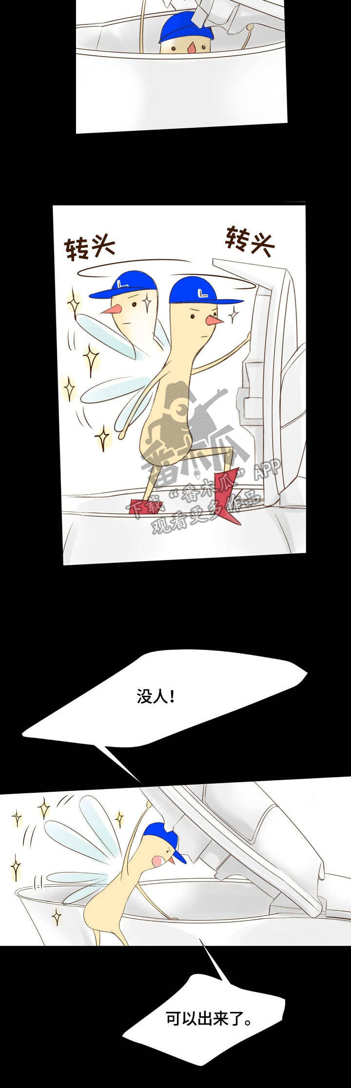 第9话：第9章：奇怪预览分镜