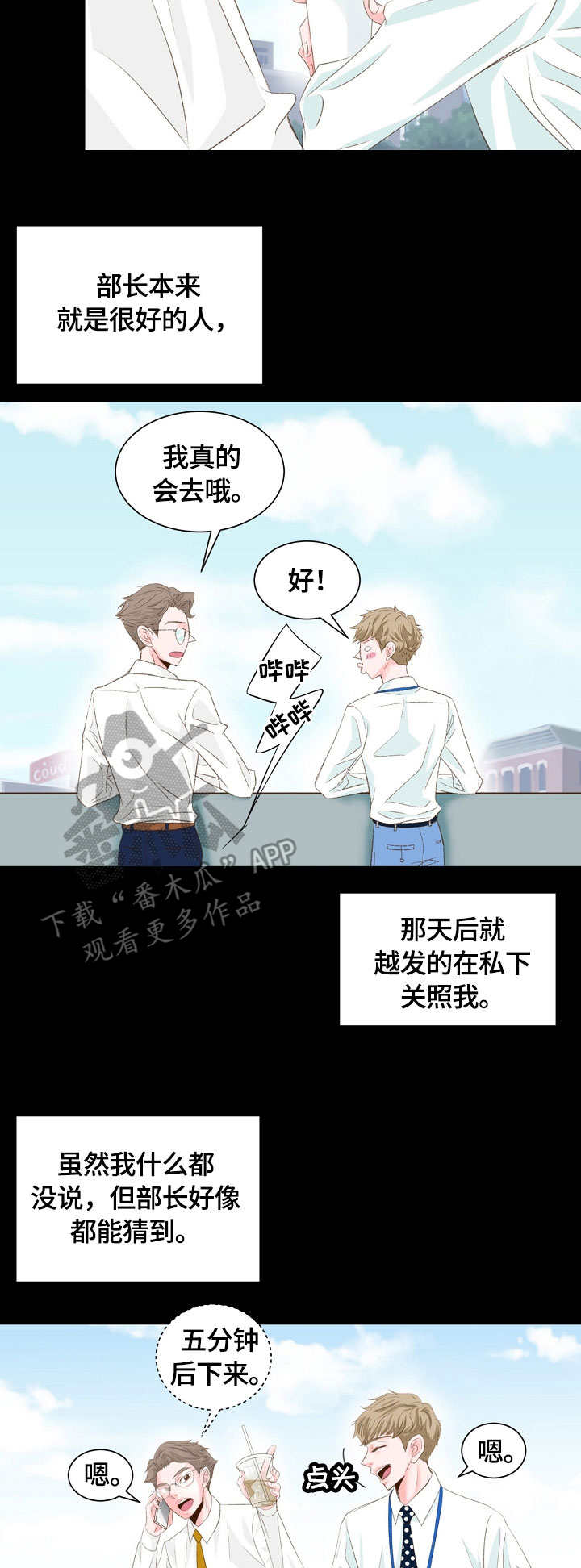 第13话：第13章：不速之客预览分镜