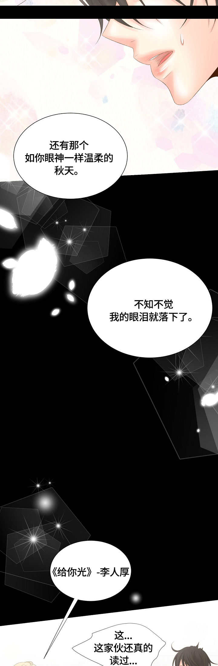 第18话：第18章：品位预览分镜