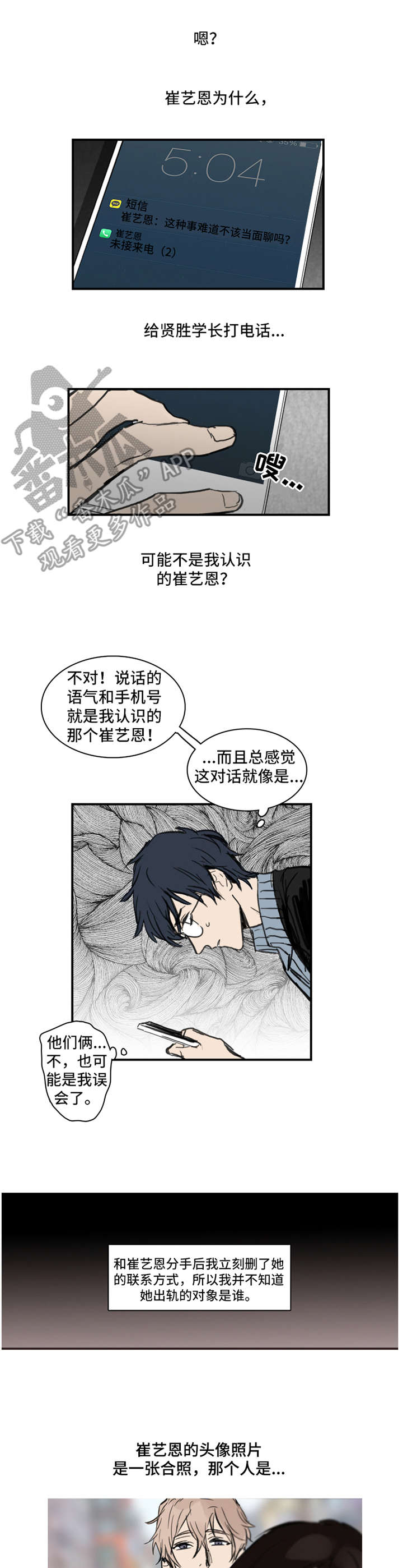 第2话：第2章：出轨对象预览分镜