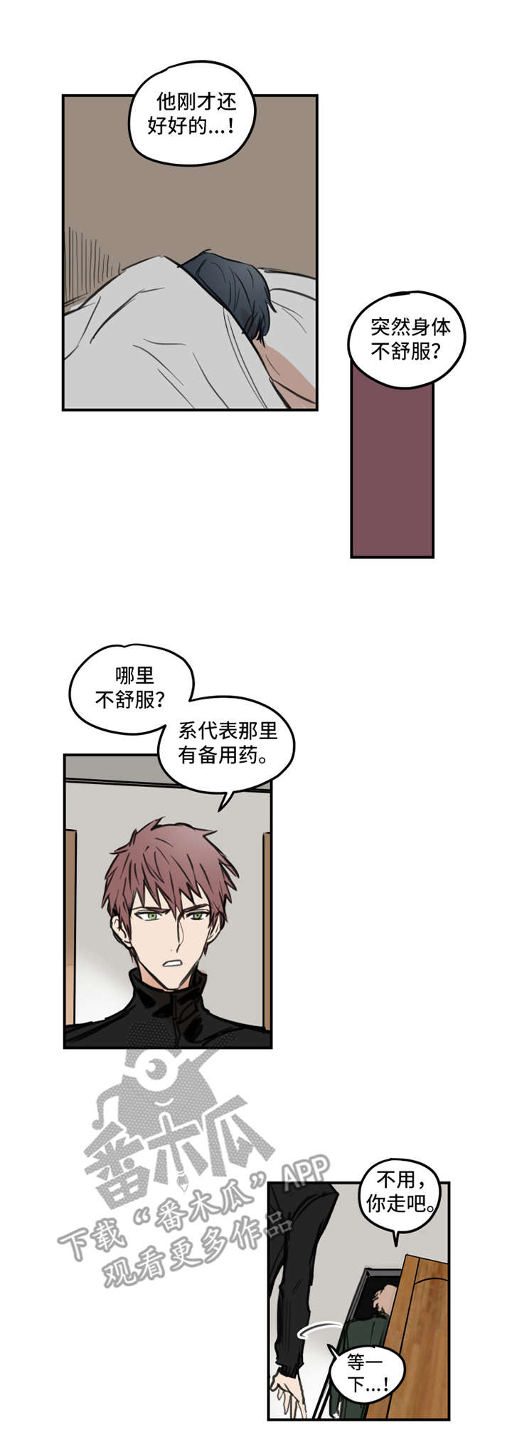 第4话：第4章：借口预览分镜