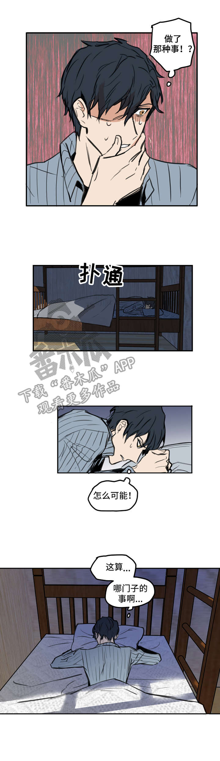 第5话：第5章：烦躁预览分镜