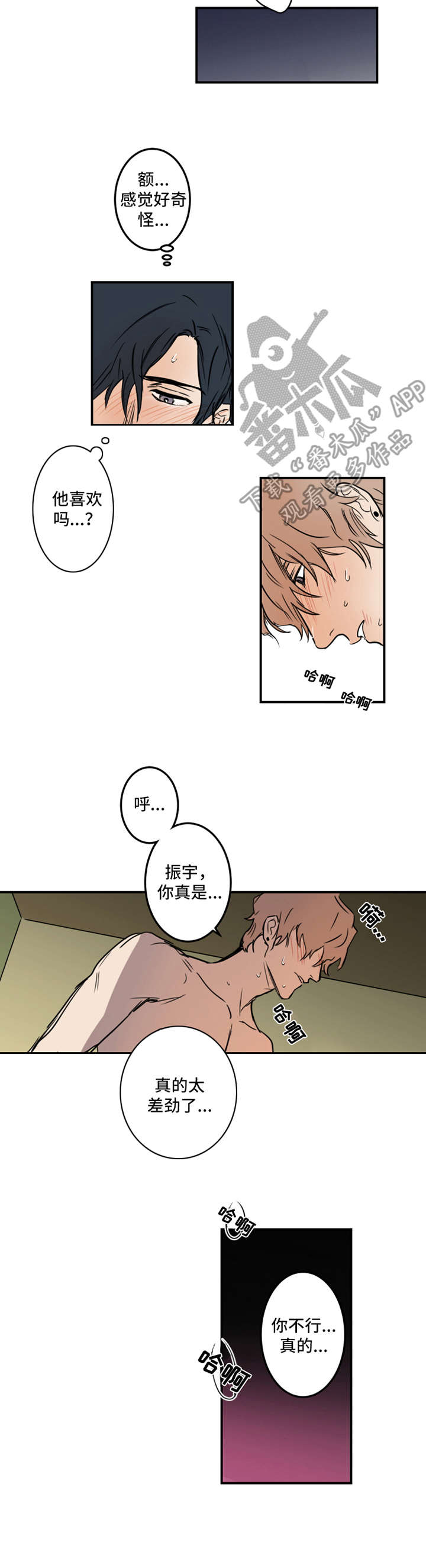 第17话：第17章：可爱预览分镜