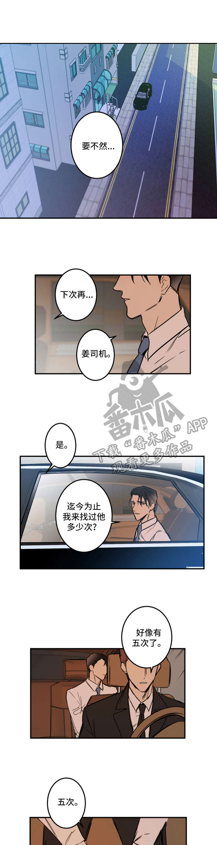 第18话：第18章：闯入预览分镜