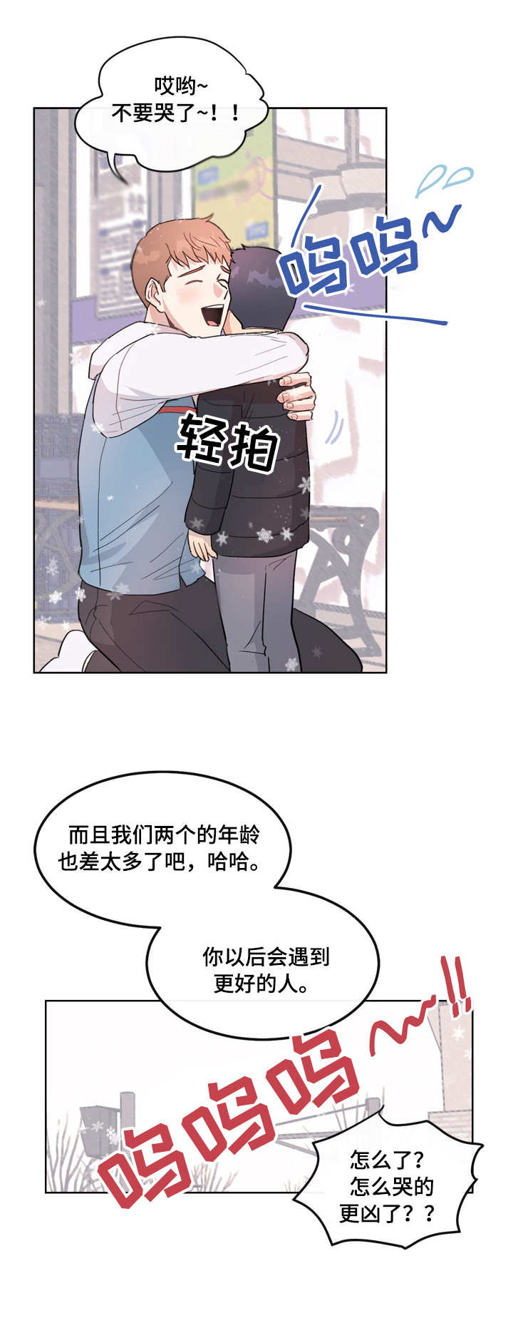 第2话：第2章：再相见预览分镜