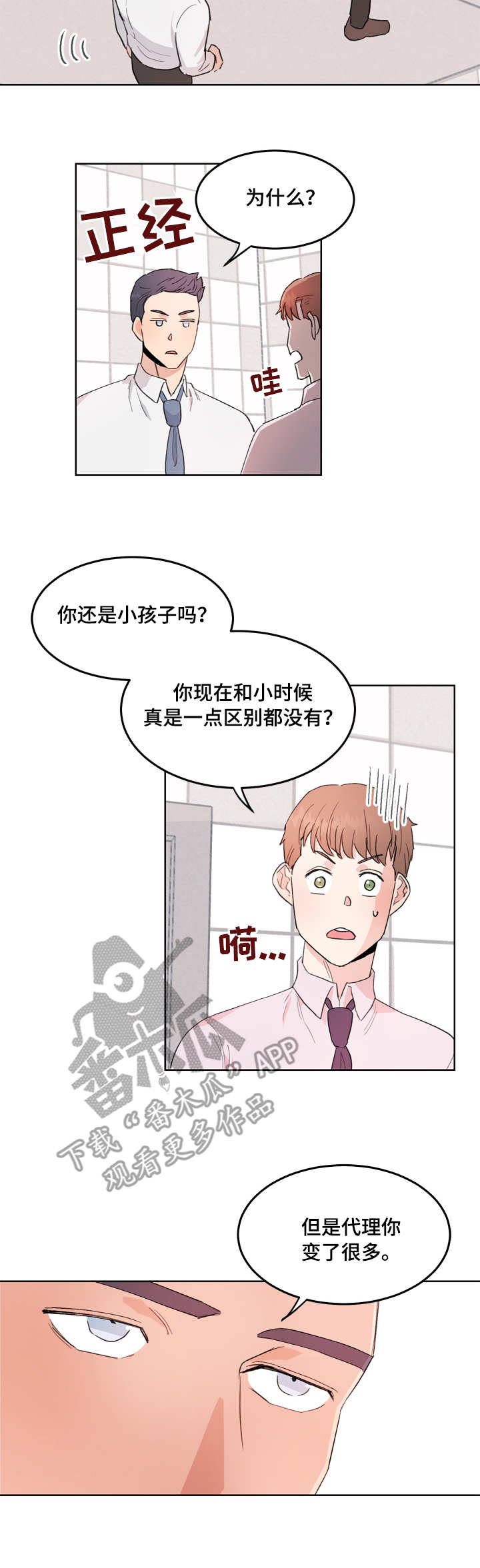 第4话：第4章：恼火预览分镜