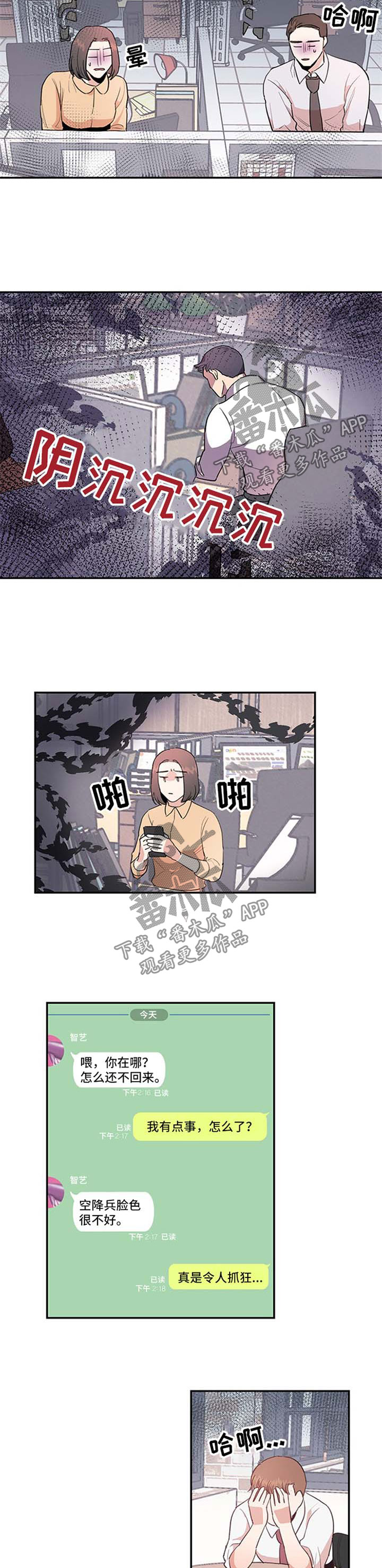 第8话：第8章：逃避预览分镜