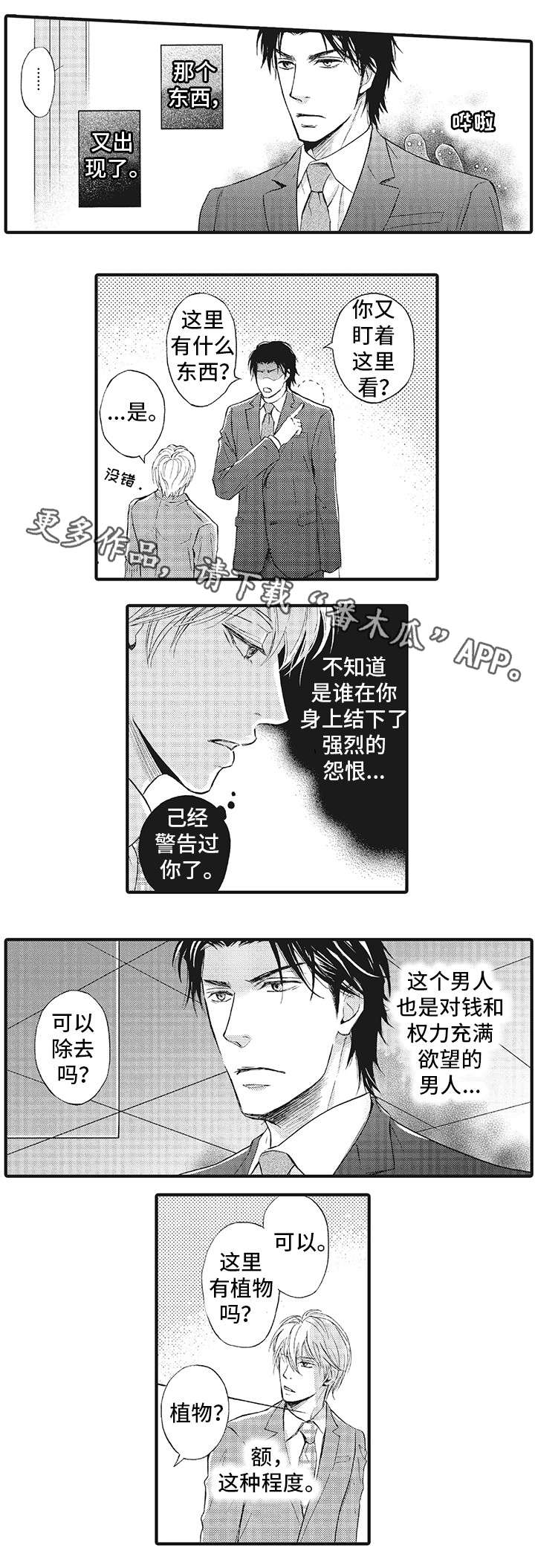 第4话：第4章：手预览分镜