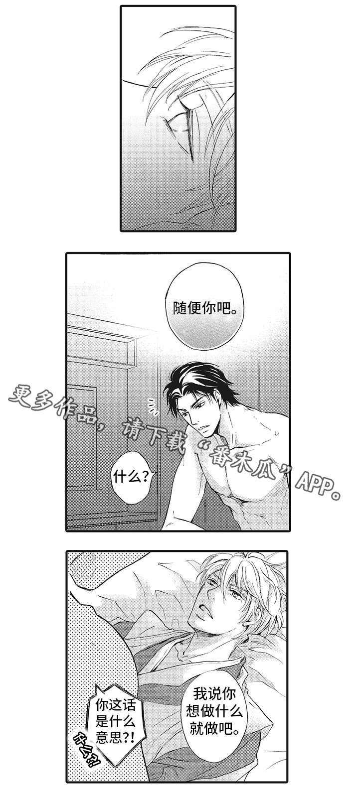 第6话：第6章：随便预览分镜