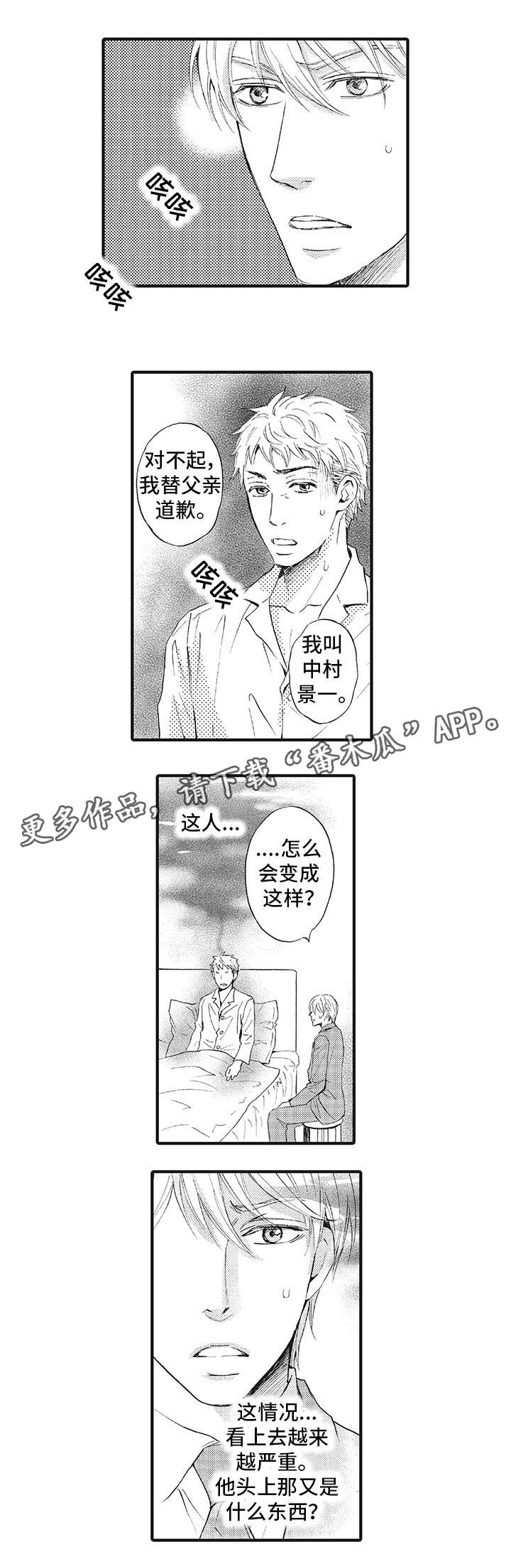 第8话：第8章：诅咒预览分镜