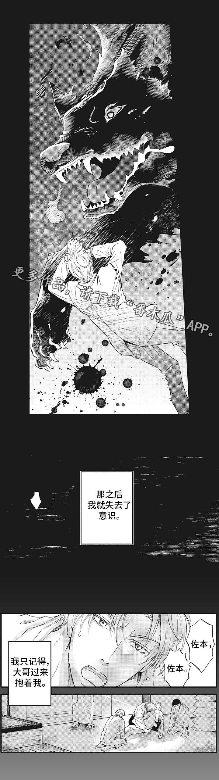 第9话：第9章：重伤预览分镜
