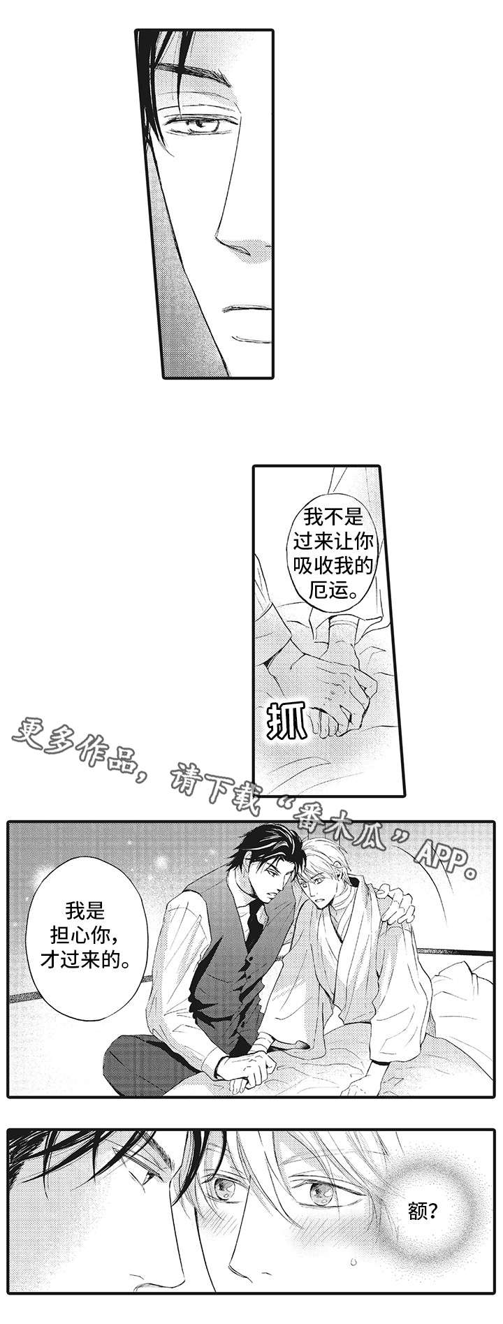 第10话：第10章：待在我身边预览分镜
