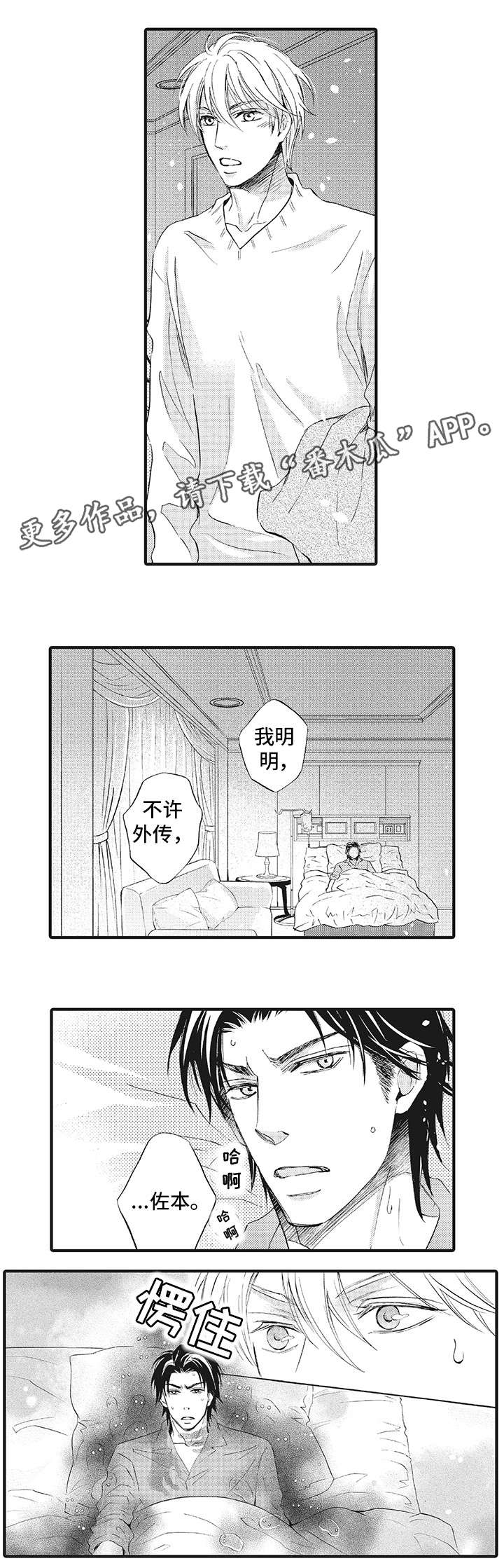 第13话：第13章：守护预览分镜