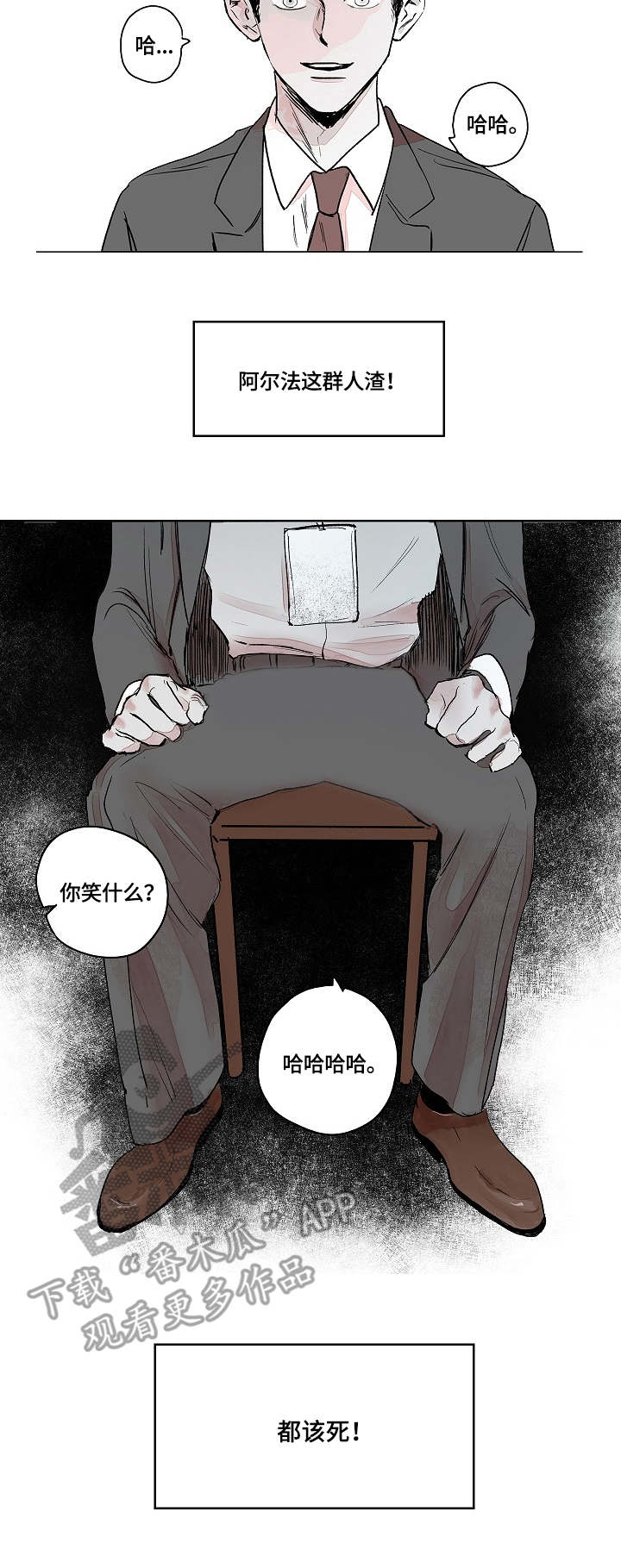 第2话：第2章：上司预览分镜