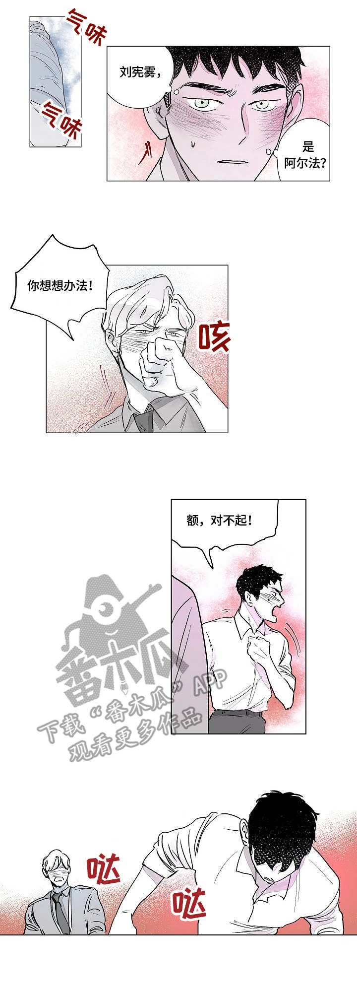 第3话：第3章：作祟预览分镜
