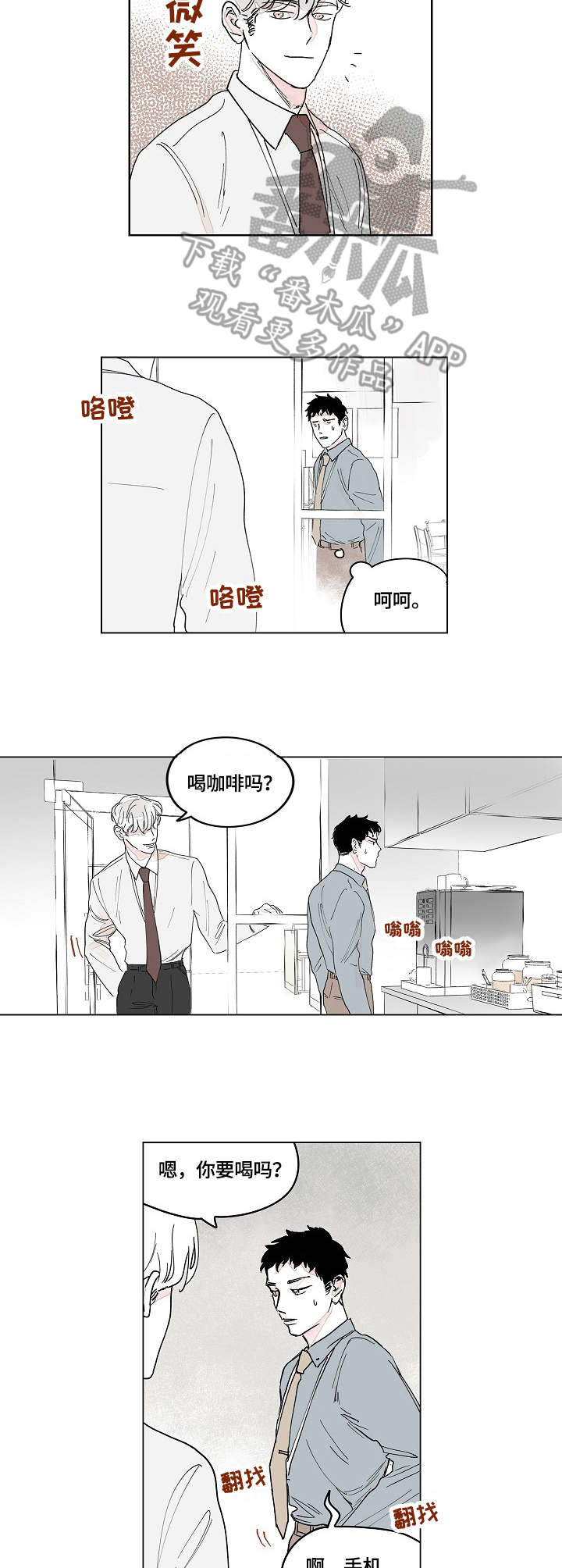 第5话：第5章：好感预览分镜